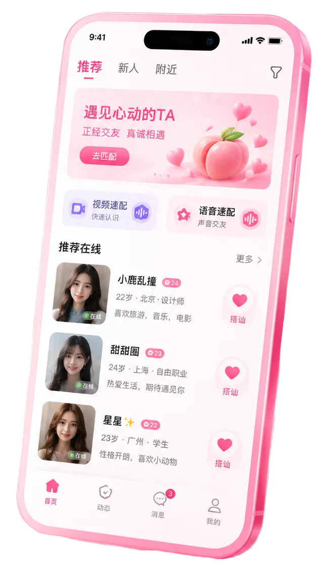 蜜桃视频APP移动端服务图