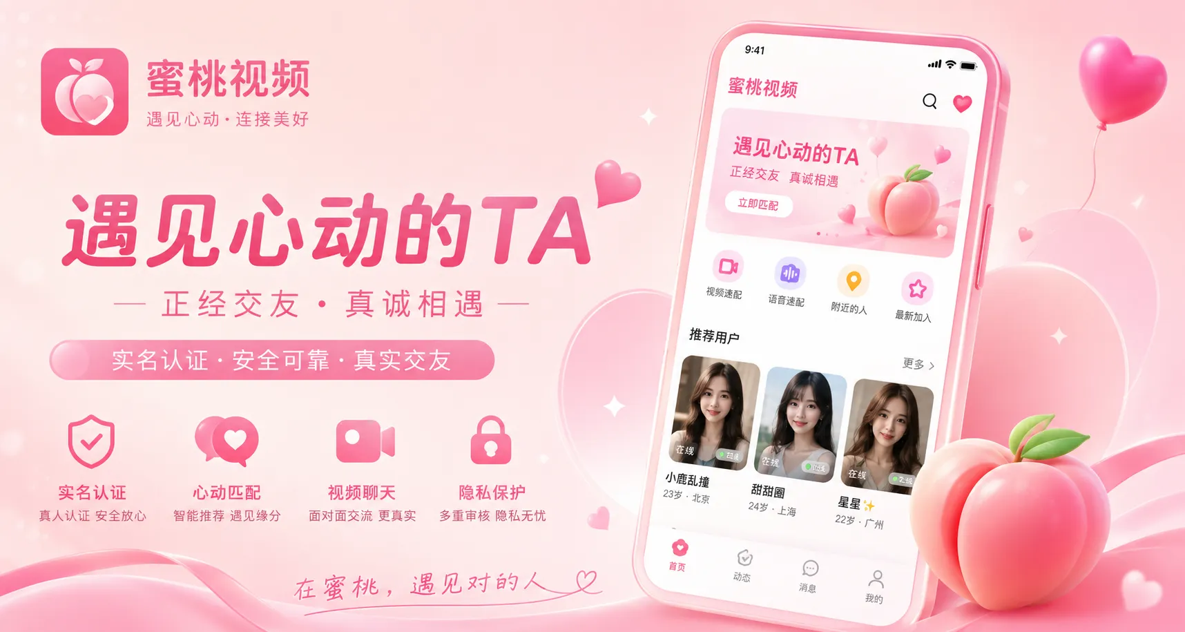 蜜桃视频花台封面