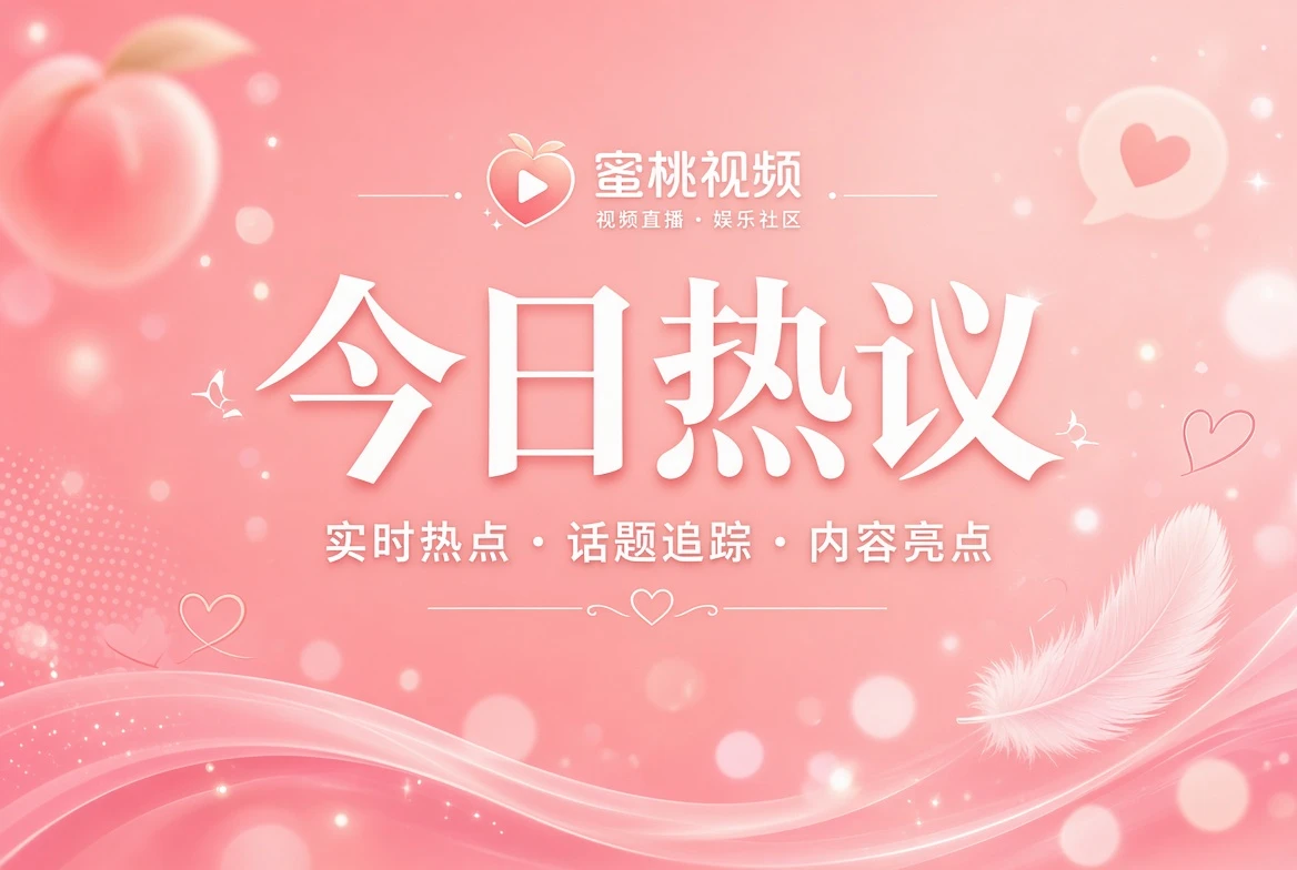 花信整理主题图